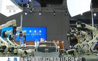 中国国际进口博览会即将举行 智能及高端装备展区机器人亮相